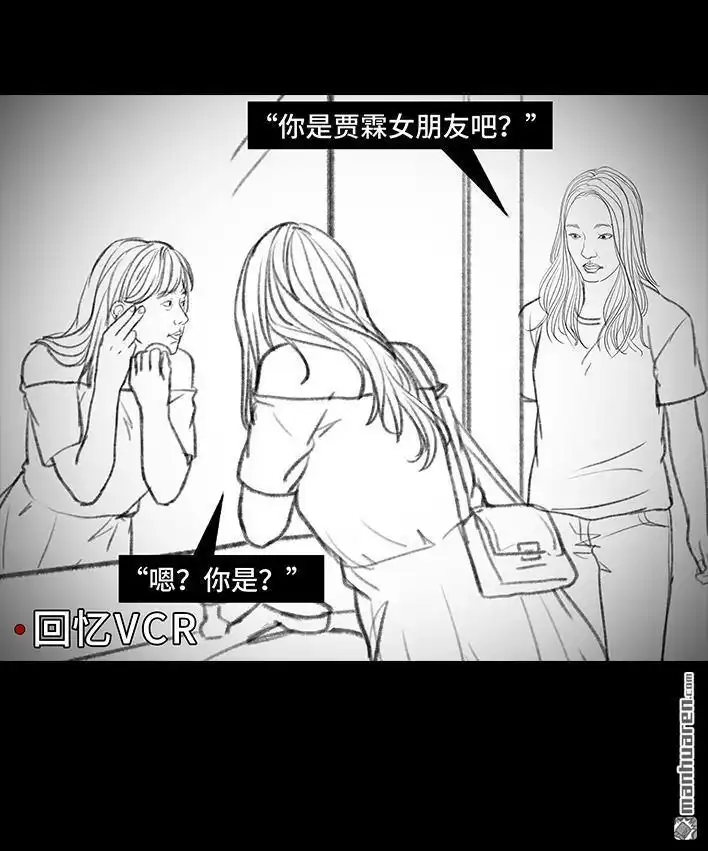 胡渣少女 第98回 以gay之名 第60页