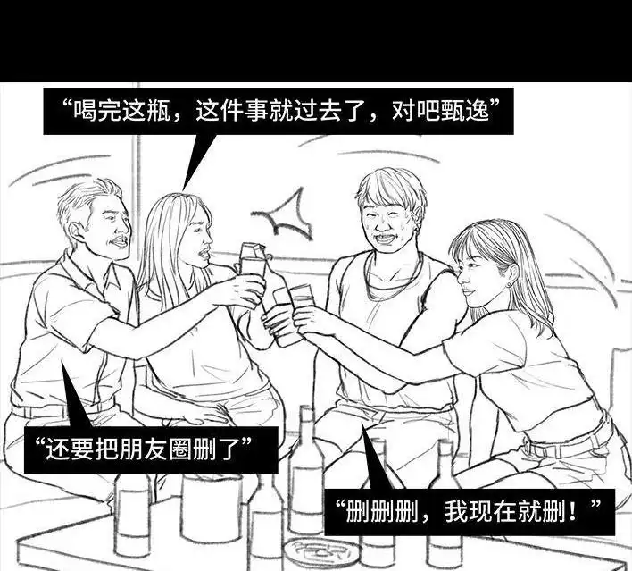 胡渣少女 第98回 以gay之名 第92页