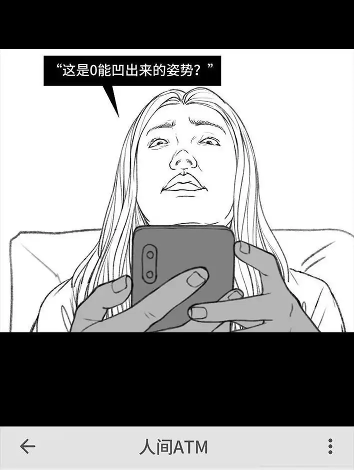 胡渣少女 第98回 以gay之名 第19页