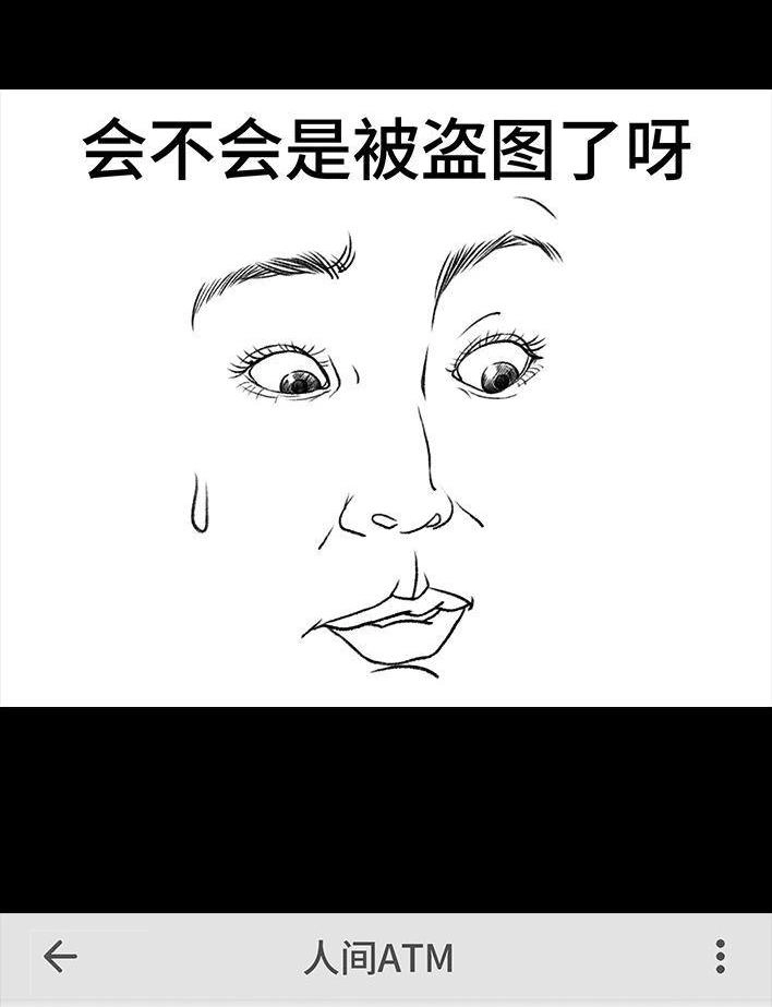 胡渣少女 第98回 以gay之名 第15页