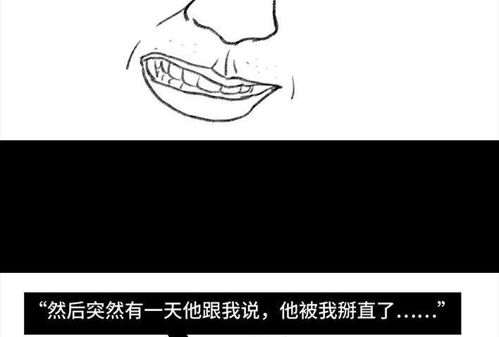 胡渣少女 第98回 以gay之名 第69页