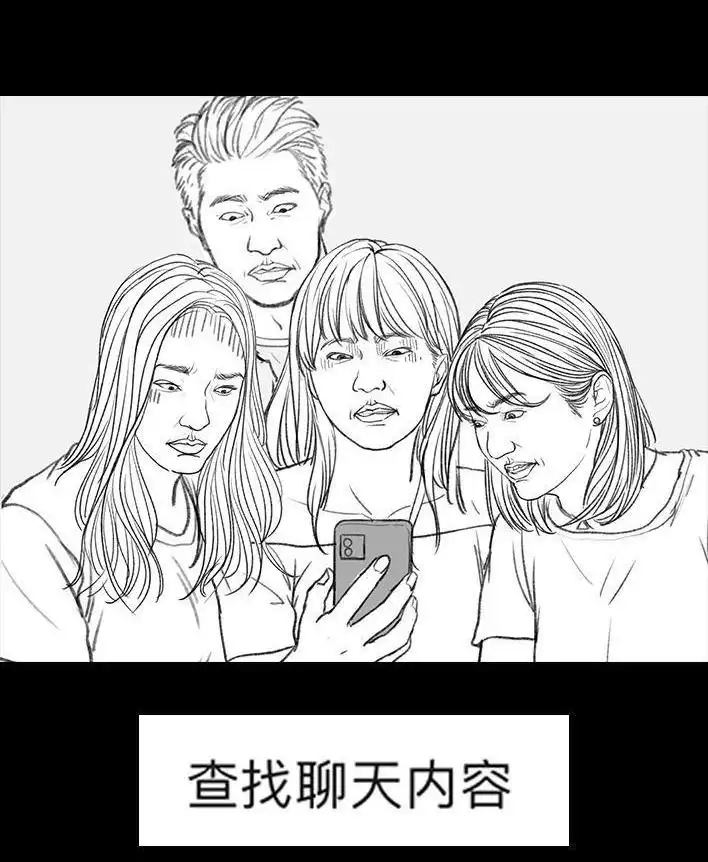 胡渣少女 第98回 以gay之名 第107页