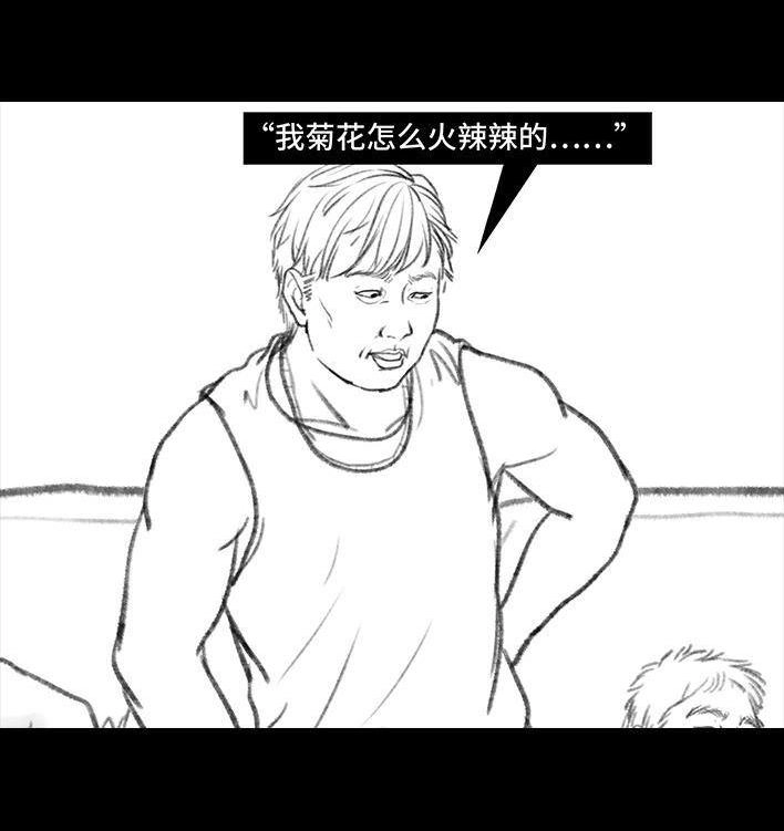 胡渣少女 第98回 以gay之名 第121页