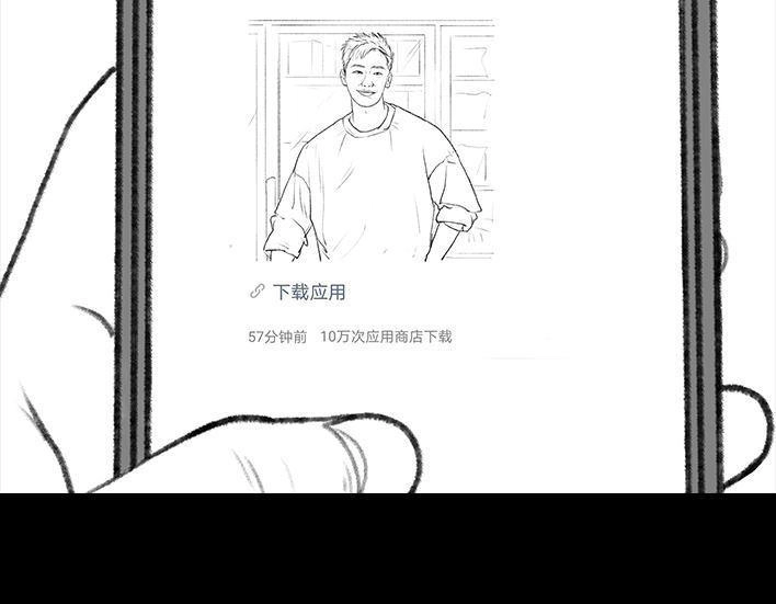 胡渣少女 第98回 以gay之名 第3页