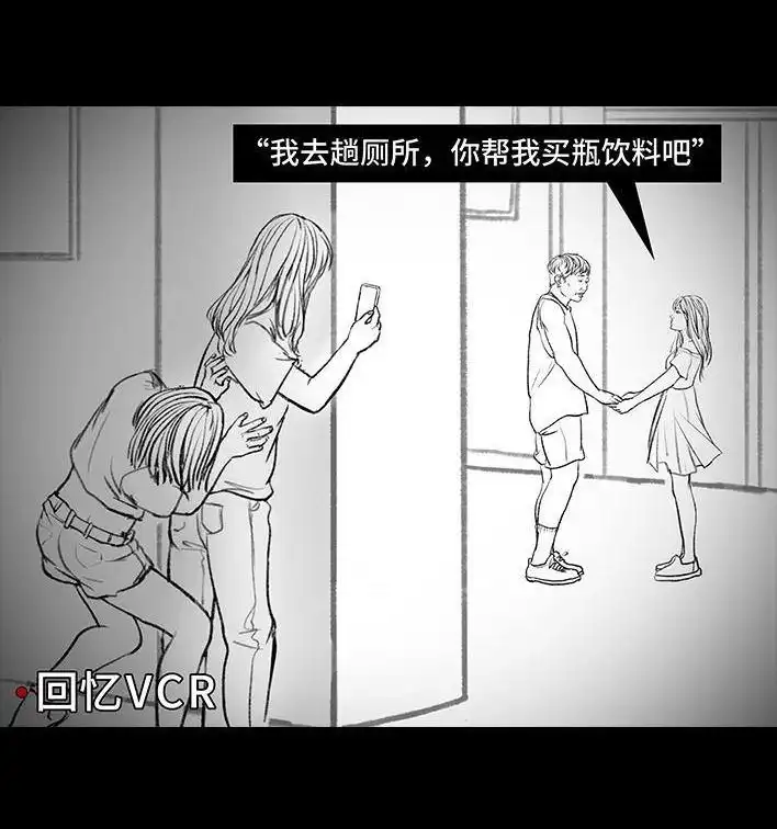 胡渣少女 第98回 以gay之名 第59页