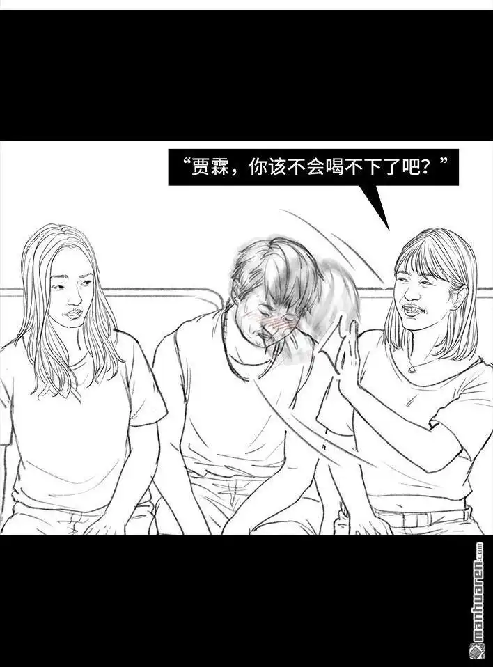 胡渣少女 第98回 以gay之名 第96页