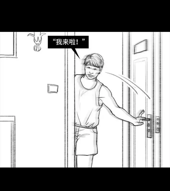 胡渣少女 第98回 以gay之名 第82页