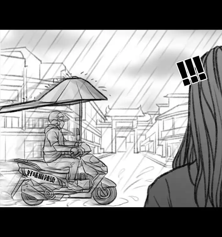 胡渣少女 第99回 雨天打车 第6页