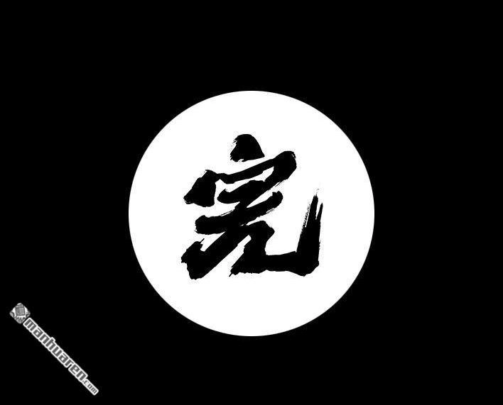 胡渣少女 第99回 雨天打车 第20页