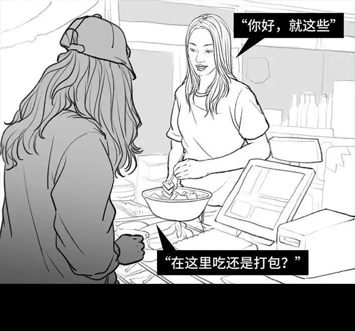 胡渣少女 第99回 雨天打车 第11页
