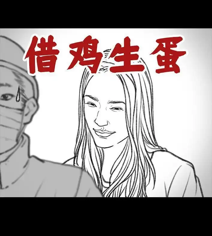 胡渣少女 第99回 雨天打车 第19页