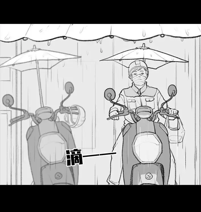 胡渣少女 第99回 雨天打车 第14页