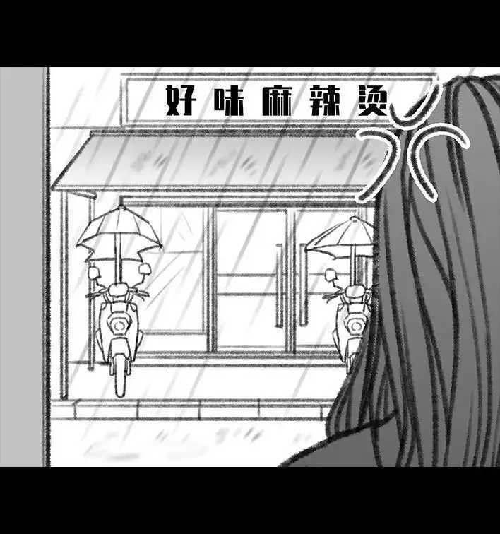 胡渣少女 第99回 雨天打车 第8页
