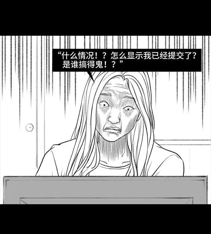胡渣少女 第100回 高考志愿 第27页