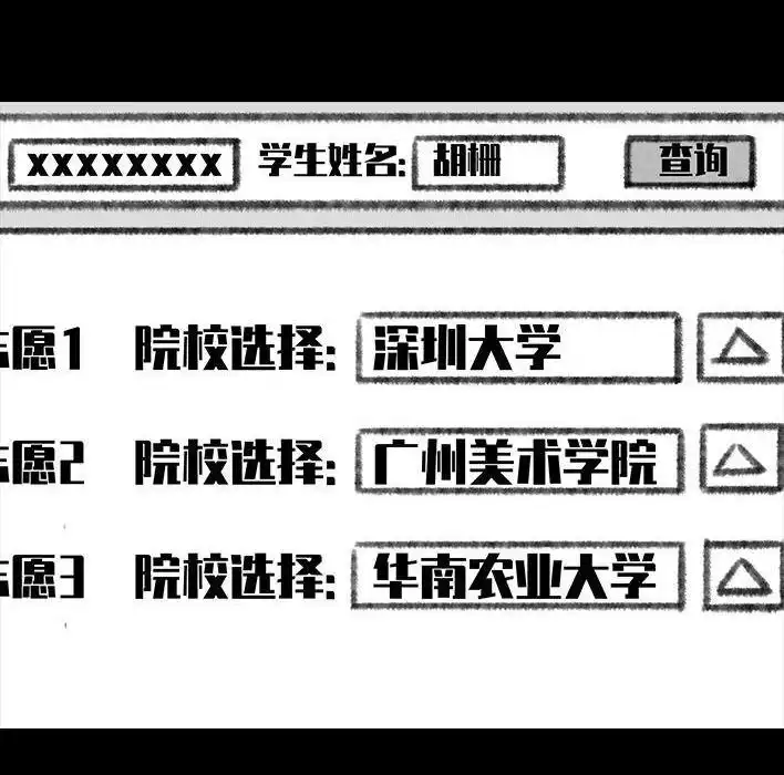 胡渣少女 第100回 高考志愿 第22页