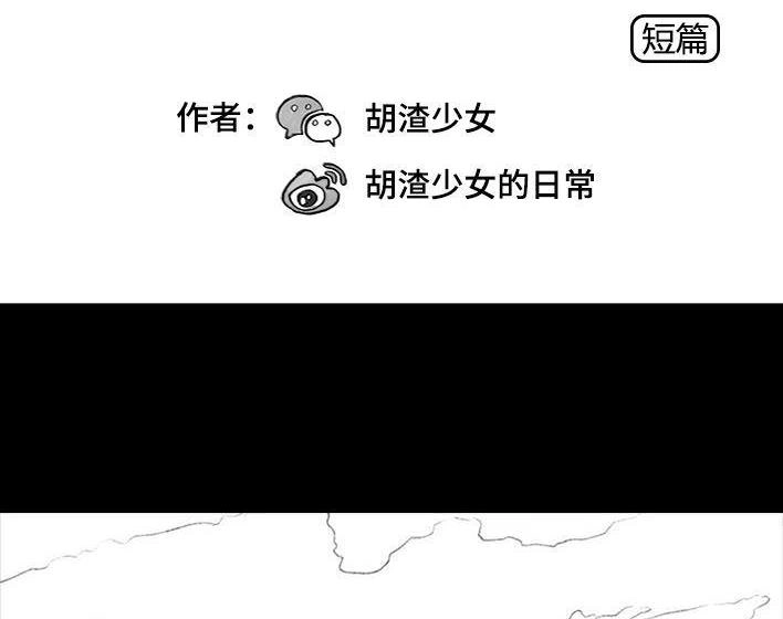 胡渣少女 第100回 高考志愿 第2页