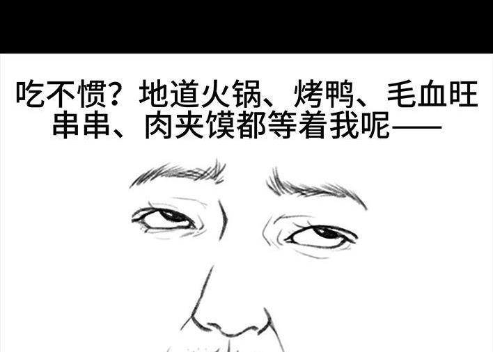 胡渣少女 第100回 高考志愿 第12页