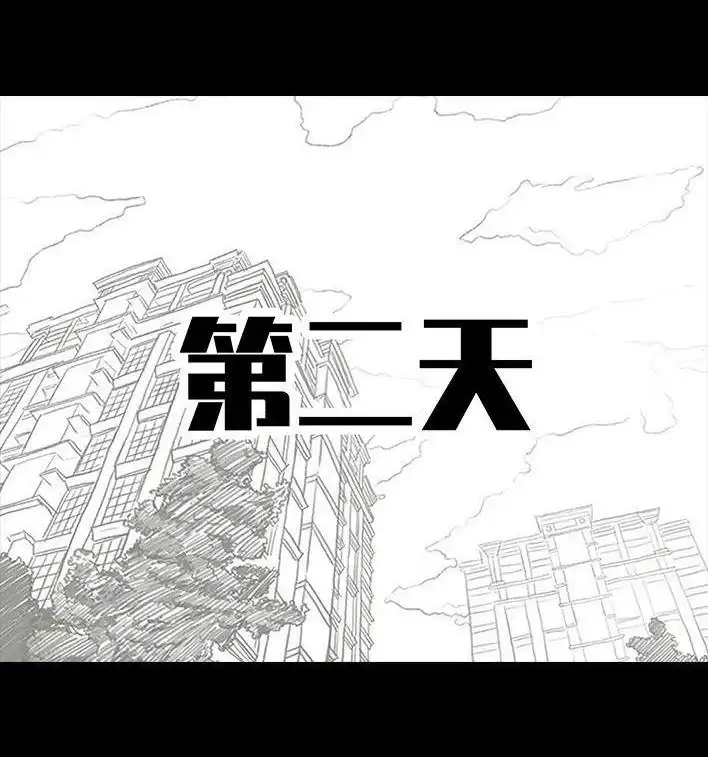 胡渣少女 第100回 高考志愿 第14页