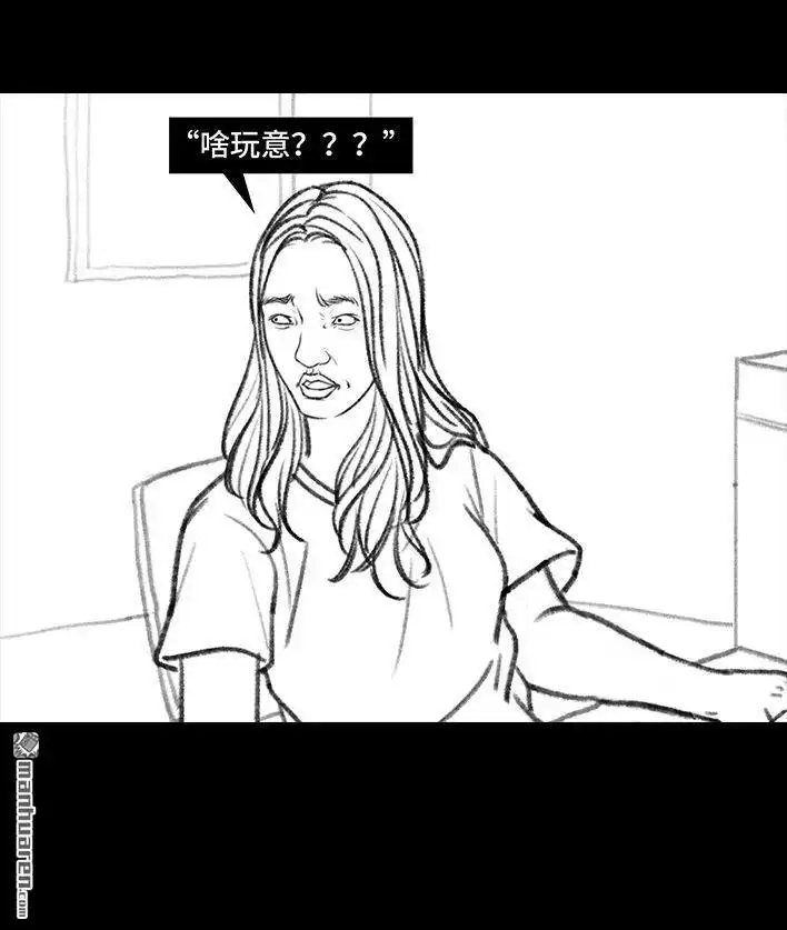 胡渣少女 第100回 高考志愿 第29页