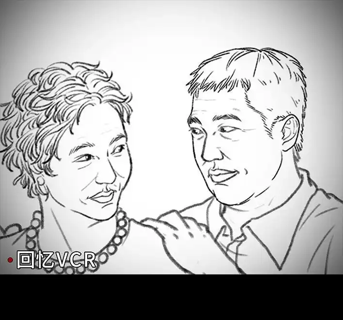 胡渣少女 第100回 高考志愿 第39页
