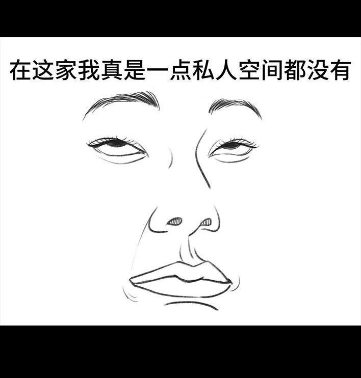 胡渣少女 第100回 高考志愿 第6页