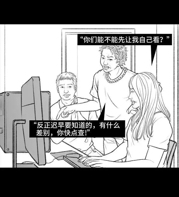 胡渣少女 第100回 高考志愿 第5页