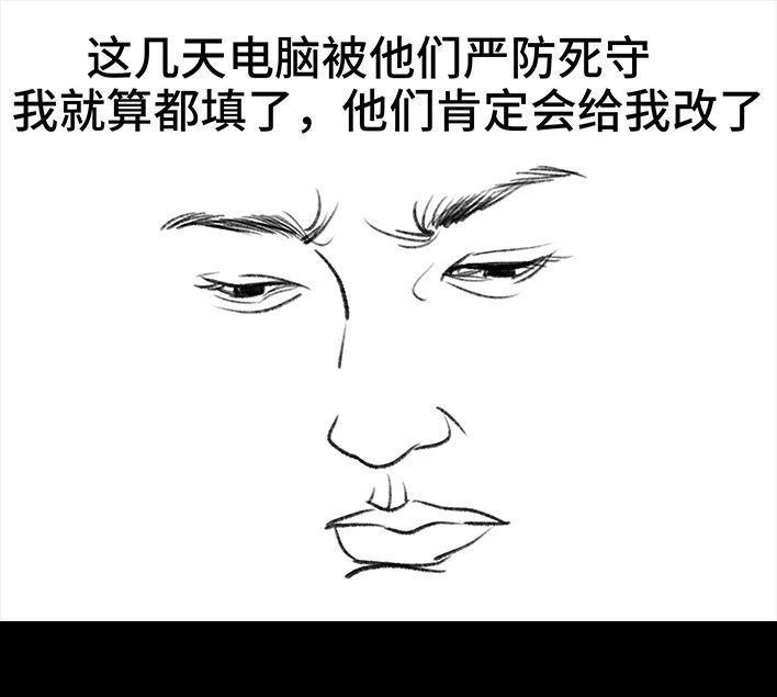 胡渣少女 第100回 高考志愿 第20页