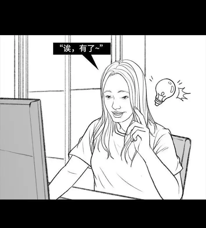 胡渣少女 第100回 高考志愿 第21页