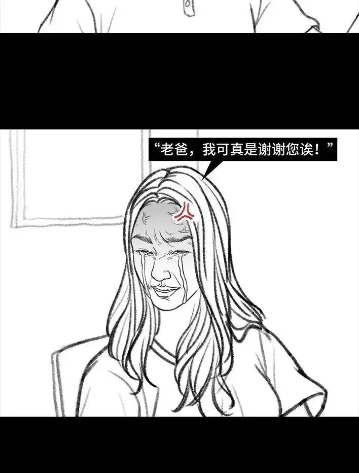 胡渣少女 第100回 高考志愿 第41页