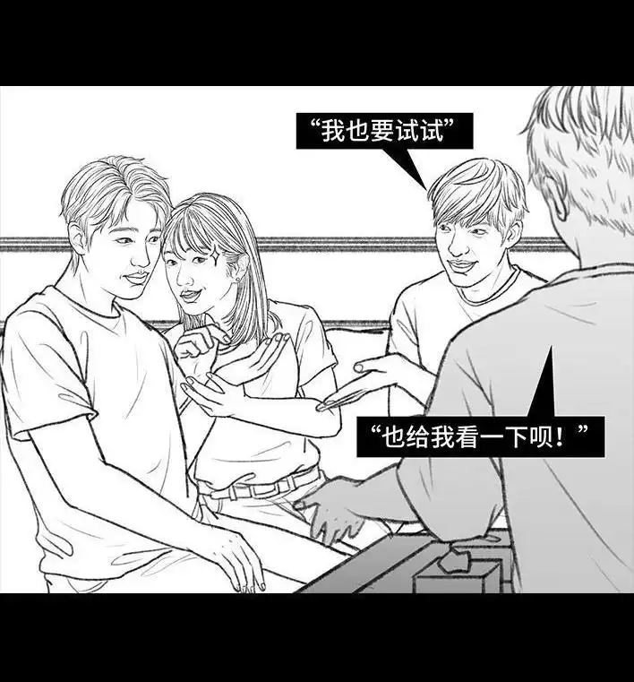 胡渣少女 第101回 看手相 第25页
