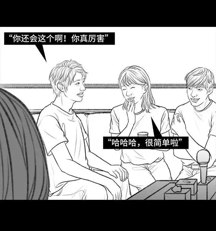 胡渣少女 第101回 看手相 第18页