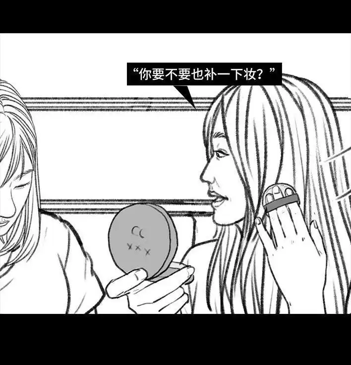 胡渣少女 第101回 看手相 第8页