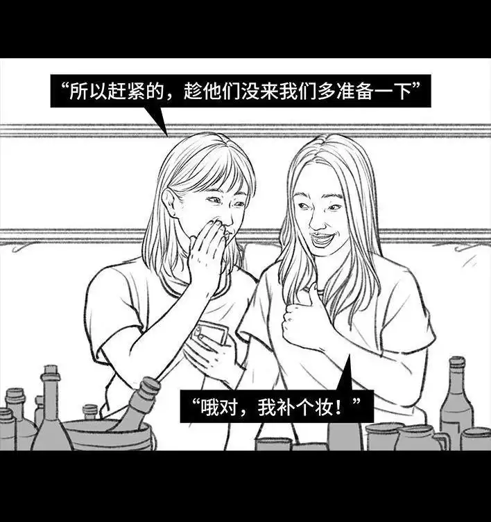 胡渣少女 第101回 看手相 第5页