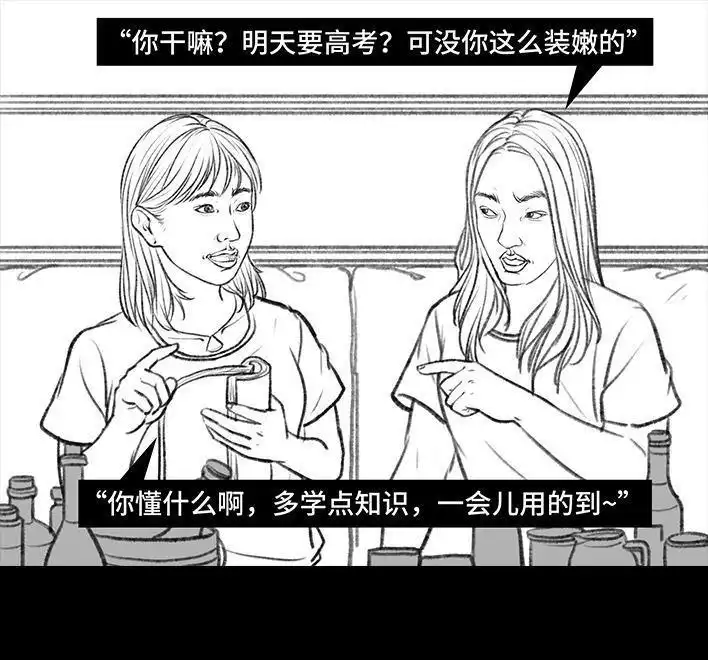 胡渣少女 第101回 看手相 第10页