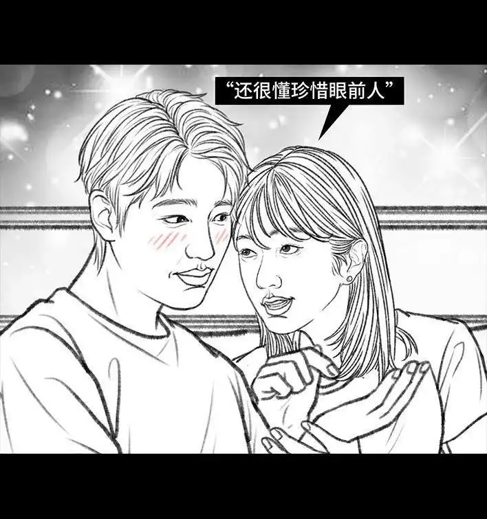 胡渣少女 第101回 看手相 第24页