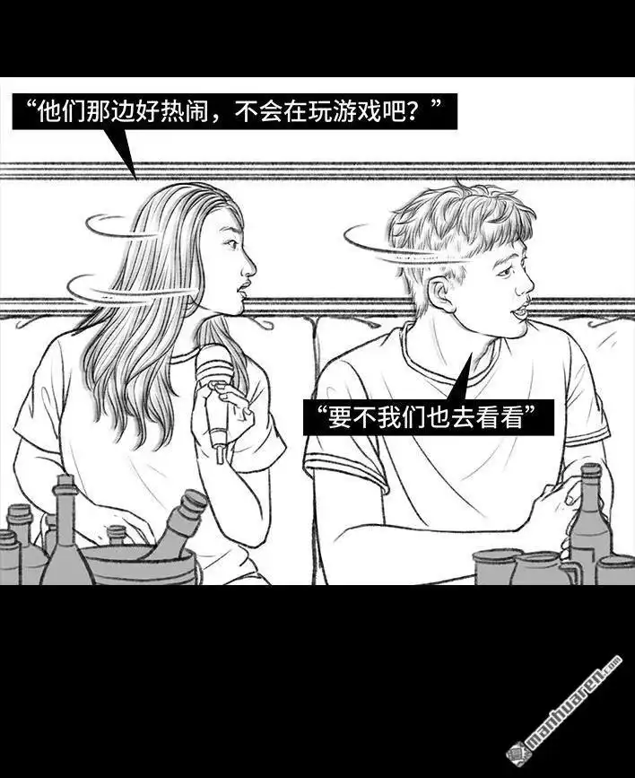 胡渣少女 第101回 看手相 第19页