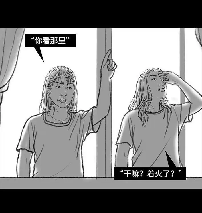 胡渣少女 第102回 跟踪狂 第36页