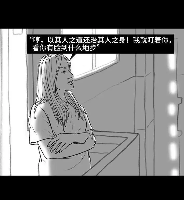胡渣少女 第102回 跟踪狂 第41页