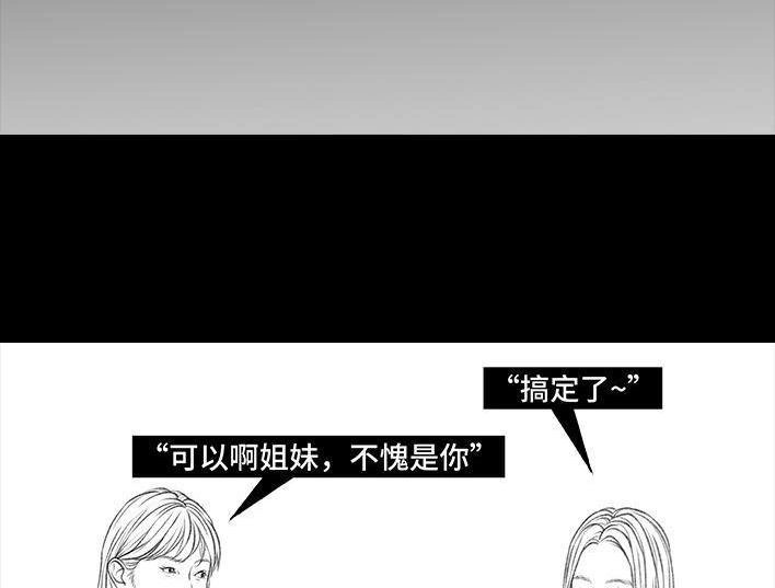 胡渣少女 第102回 跟踪狂 第50页