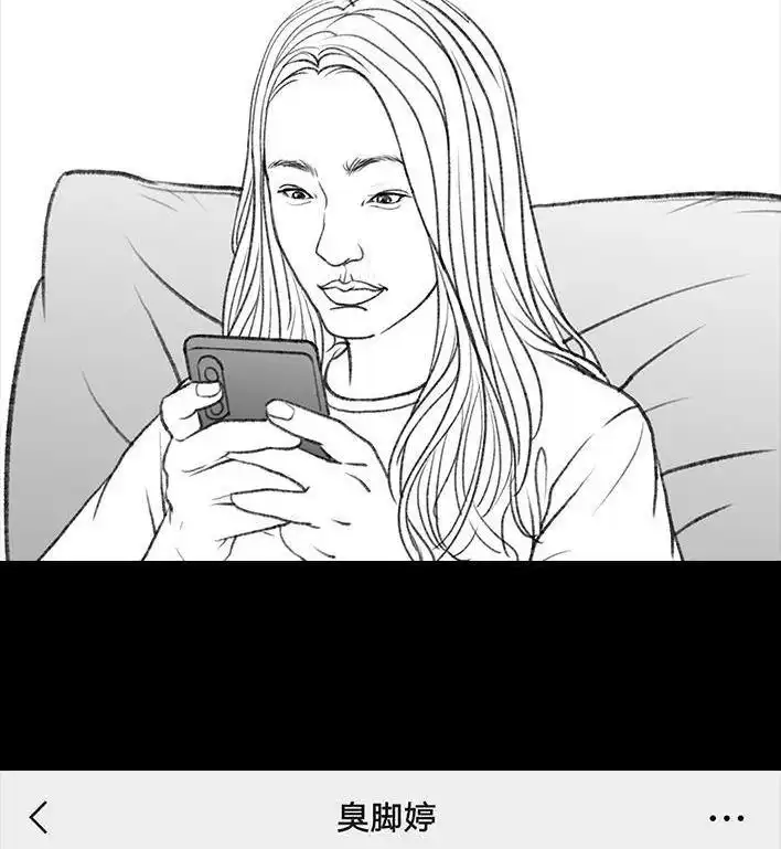胡渣少女 第102回 跟踪狂 第3页