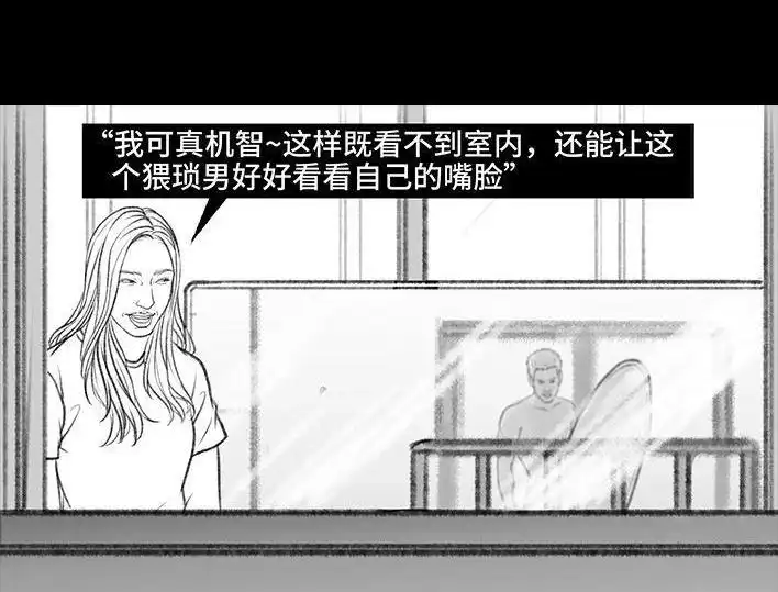 胡渣少女 第102回 跟踪狂 第49页