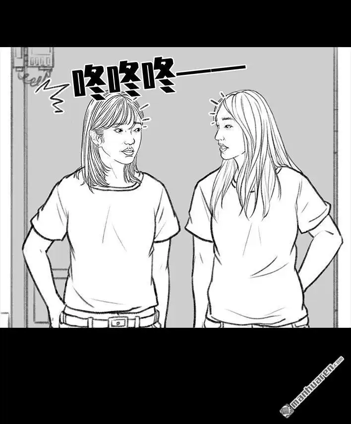 胡渣少女 第102回 跟踪狂 第122页
