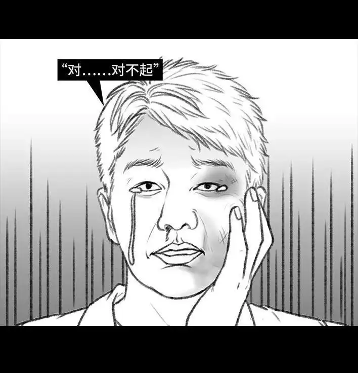胡渣少女 第102回 跟踪狂 第102页