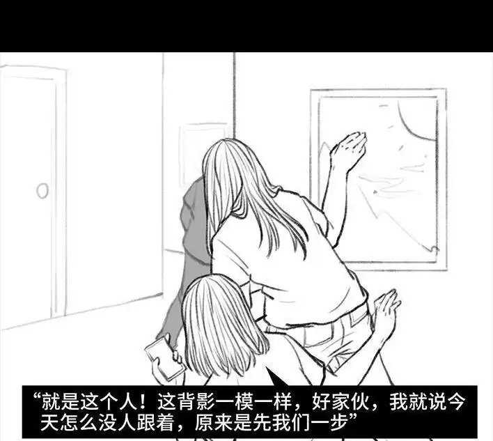 胡渣少女 第102回 跟踪狂 第108页