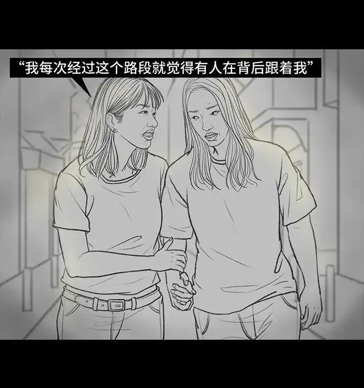 胡渣少女 第102回 跟踪狂 第79页