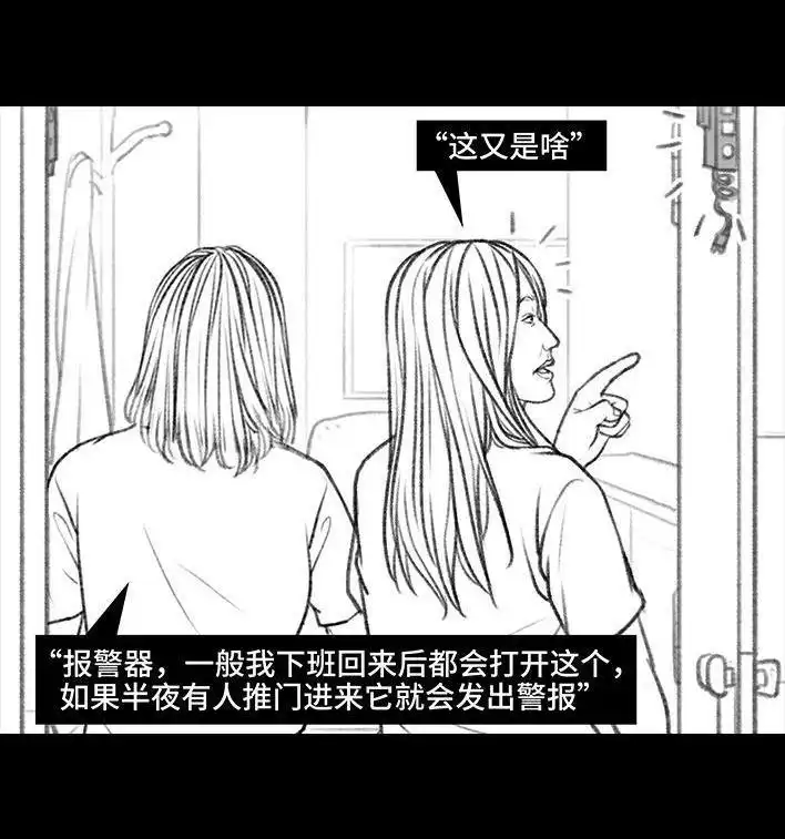 胡渣少女 第102回 跟踪狂 第14页