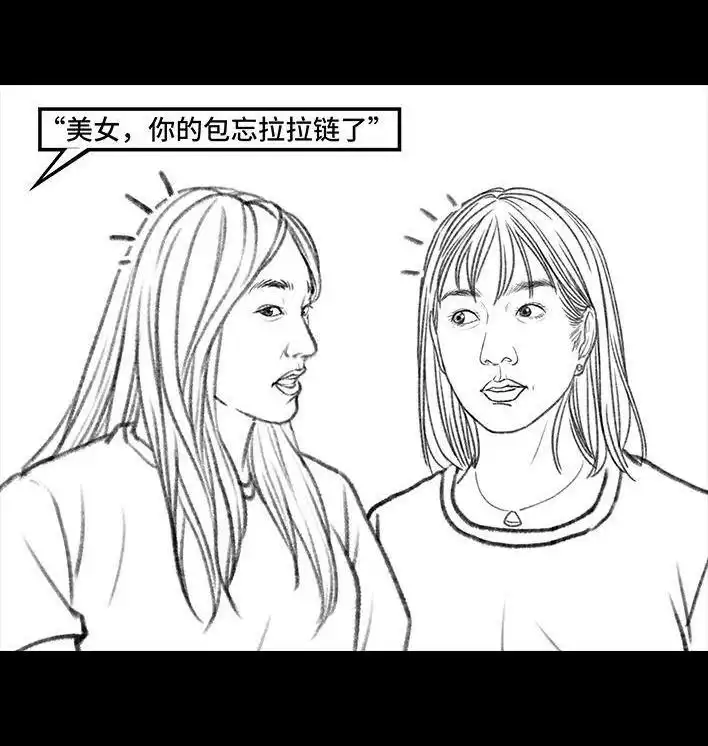 胡渣少女 第102回 跟踪狂 第31页