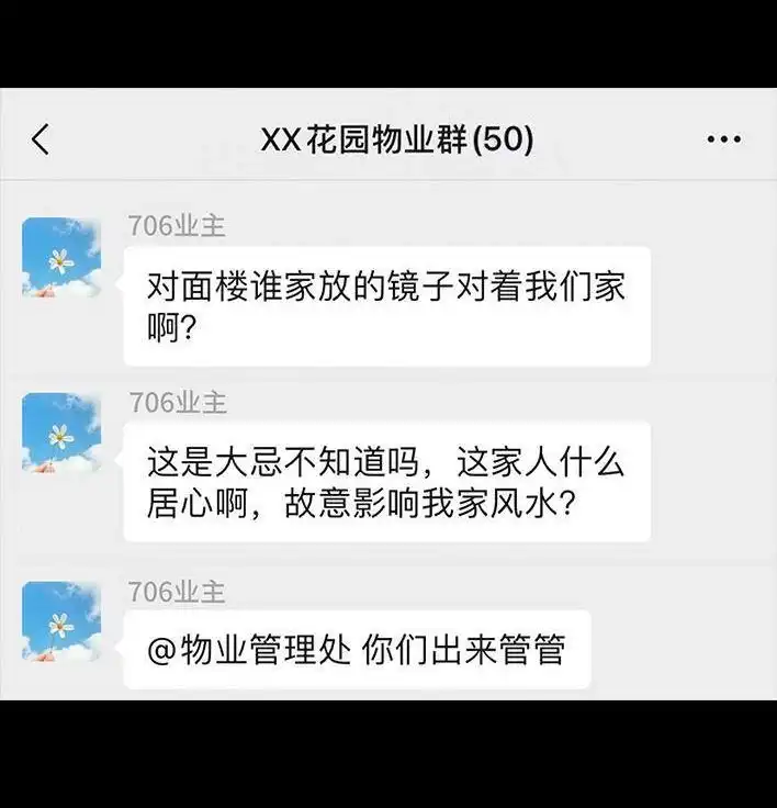 胡渣少女 第102回 跟踪狂 第54页