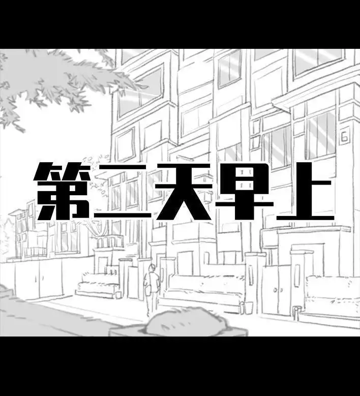 胡渣少女 第102回 跟踪狂 第69页
