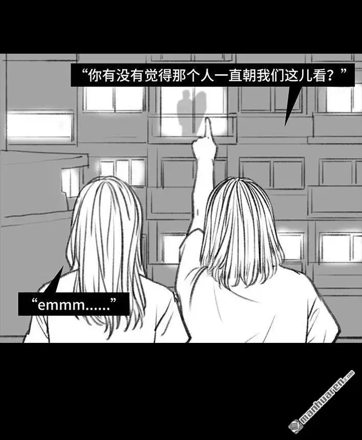 胡渣少女 第102回 跟踪狂 第37页